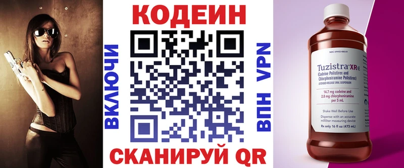 Кодеин Purple Drank  Кондрово 