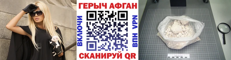 ГЕРОИН афганец Кондрово