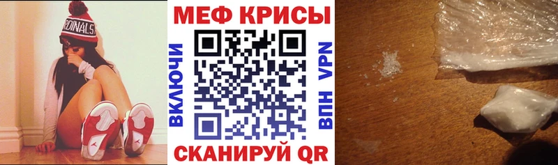 МЯУ-МЯУ кристаллы  купить наркоту  Кондрово 