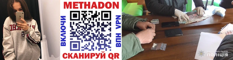 МЕТАДОН VHQ  Кондрово 